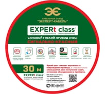 Провод EXPERt class ПВС 2x1,5, сигнальный красный, 380В, 30м 112766