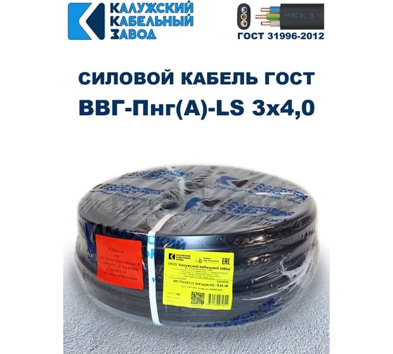 Кабель ВВГ-Пнг (A) 3x4 ККЗ (100м) KKZ40-00000229