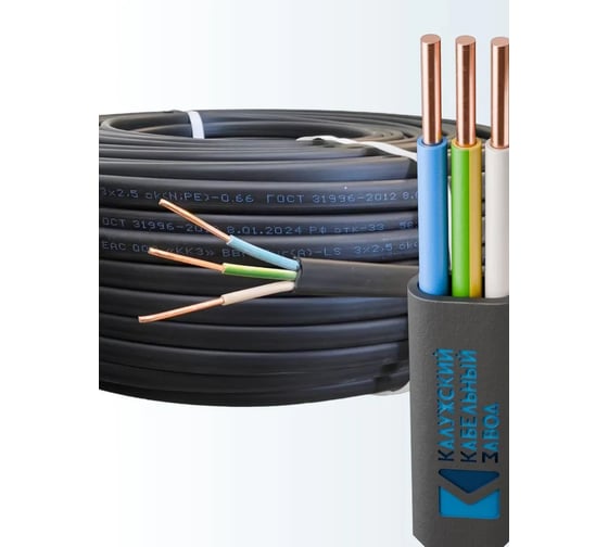 Кабель ККЗ ВВГ-Пнг А LS 3x2,5 100м KKZ40-00000516
