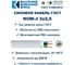 Кабель NUM-J 3х2,5 ККЗ KKZ40-00015542 2