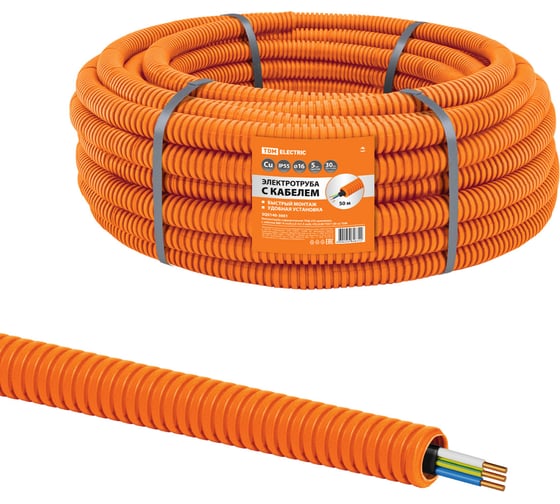 Кабель TDM ELECTRIC ВВГ-Пнг(А)-LS 3х1,5ок(N,PE)-0,66 ГОСТ в гофрированной трубе ПНД d16 оранжевая (50 м) SQ0140-3001 1