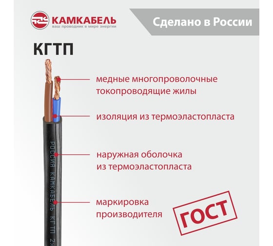 Кабель Камкабель КГтп 2x1,5 ГОСТ 20 м 11K/П2C000013200020М