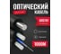 Кабель оптический SICHUAN SANCHUANG ZHENGTENG TECHNOLOGY CO.,LTD ДК3С-1П-0,8кН (1000м) GJFXCH1 2