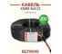 Кабель микрофонный ELTROS КММ 4x0,12, бухта 200м, черный КММ-0412-ELTROS-MP 2