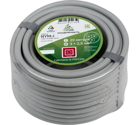 Кабель NYM АЛЬФАКАБЕЛЬ 3х2,5 мм ГОСТ 20 м 05135