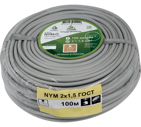 Кабель NYM АЛЬФАКАБЕЛЬ 2х1,5 мм ГОСТ 100 м 05122