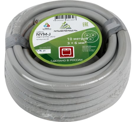Кабель NYM АЛЬФАКАБЕЛЬ 3Х6 мм ГОСТ 10 м 05139