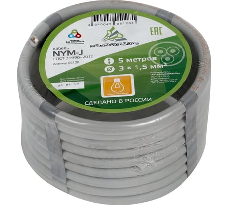 Кабель NYM АЛЬФАКАБЕЛЬ 3х1,5 мм ГОСТ 5 м 05128