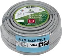 Кабель NYM АЛЬФАКАБЕЛЬ 3х2,5 мм ГОСТ 50 м 05136