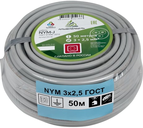 Кабель NYM АЛЬФАКАБЕЛЬ 3х2,5 мм ГОСТ 50 м 05136