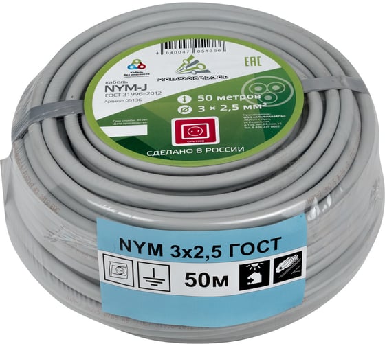 Кабель NYM АЛЬФАКАБЕЛЬ 3х2,5 мм ГОСТ 50 м 05136
