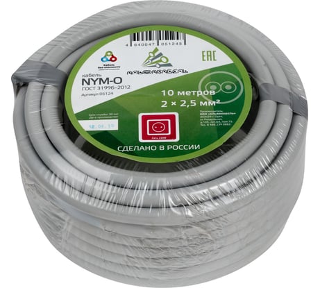 Кабель NYM АЛЬФАКАБЕЛЬ 2х2,5 мм ГОСТ 10м 05124
