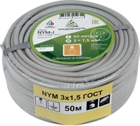 Кабель NYM АЛЬФАКАБЕЛЬ 3х1,5 мм ГОСТ 50 м 05131