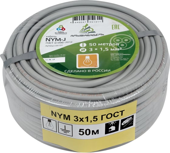 Кабель NYM АЛЬФАКАБЕЛЬ 3х1,5 мм ГОСТ 50 м 05131 1