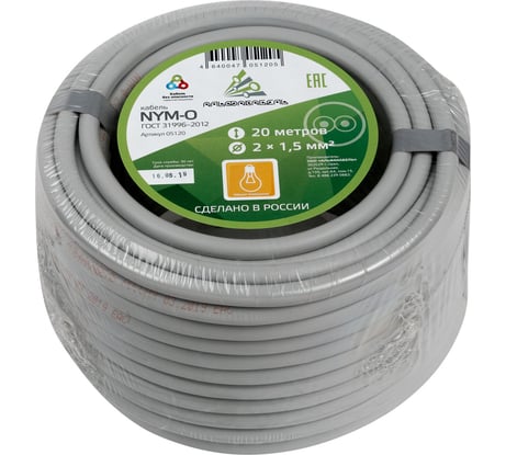 Кабель NYM АЛЬФАКАБЕЛЬ 2х1,5 мм ГОСТ 20 м 05120