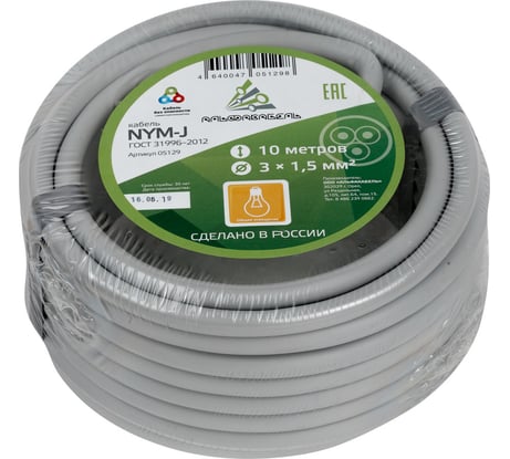 Кабель NYM АЛЬФАКАБЕЛЬ 3х1,5 мм ГОСТ 10 м 05129