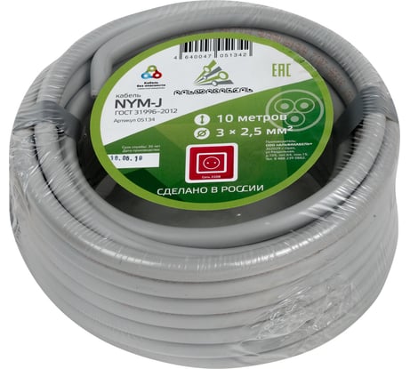 Кабель NYM АЛЬФАКАБЕЛЬ 3х2,5 мм ГОСТ 10 м 05134
