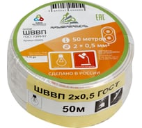 Провод ШВВП АЛЬФАКАБЕЛЬ 2х0,5 мм ГОСТ 50 м 05005 16423418