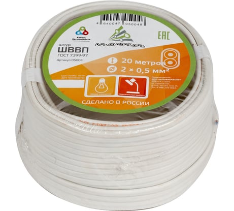 Провод ШВВП АЛЬФАКАБЕЛЬ 2х0,5 мм ГОСТ 20 м 05004