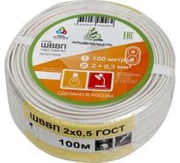 Провод ШВВП АЛЬФАКАБЕЛЬ 2х0,5 мм ГОСТ 100 м 05006
