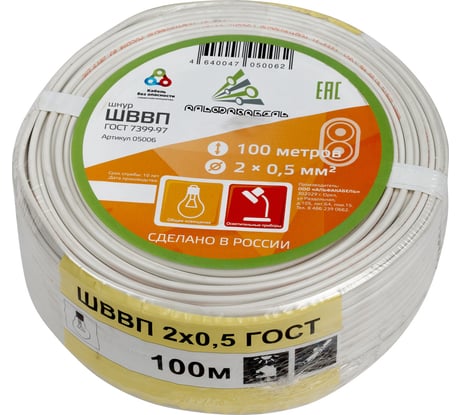 Провод ШВВП АЛЬФАКАБЕЛЬ 2х0,5 мм ГОСТ 100 м 05006