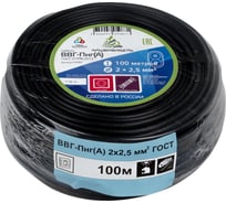 Кабель ВВГп-НГ АЛЬФАКАБЕЛЬ 2х2,5 мм ГОСТ 100 м 05087