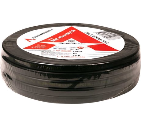 Кабель ВВГп-НГ LS АЛЬФАКАБЕЛЬ 2х1,5 мм ГОСТ 100 м 05175