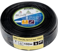 Кабель ВВГп-НГ АЛЬФАКАБЕЛЬ 3х1,5 мм ГОСТ 100 м 05094
