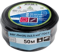 Кабель ВВГп-НГ АЛЬФАКАБЕЛЬ 2х2,5 мм ГОСТ 50 м 05086