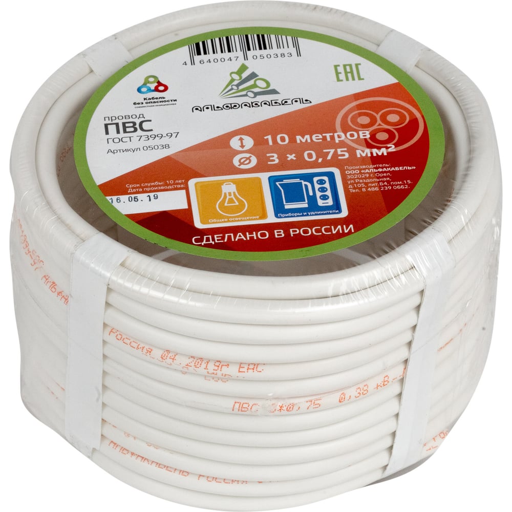Провод ПВС АЛЬФАКАБЕЛЬ 3х0,75 мм ГОСТ 10 м 05038 - выгодная цена ...