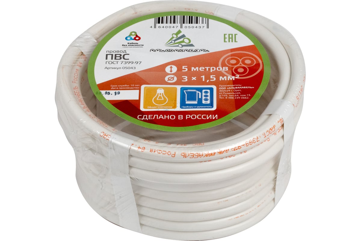 Провод ПВС АЛЬФАКАБЕЛЬ 3х1,5 мм ГОСТ 5 м 05043 - выгодная цена, отзывы ...