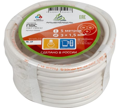 Провод ПВС АЛЬФАКАБЕЛЬ 3х1,5 мм ГОСТ 5 м 05043