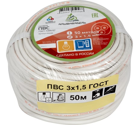 Провод ПВС АЛЬФАКАБЕЛЬ 3х1,5 мм ГОСТ 50 м 05046