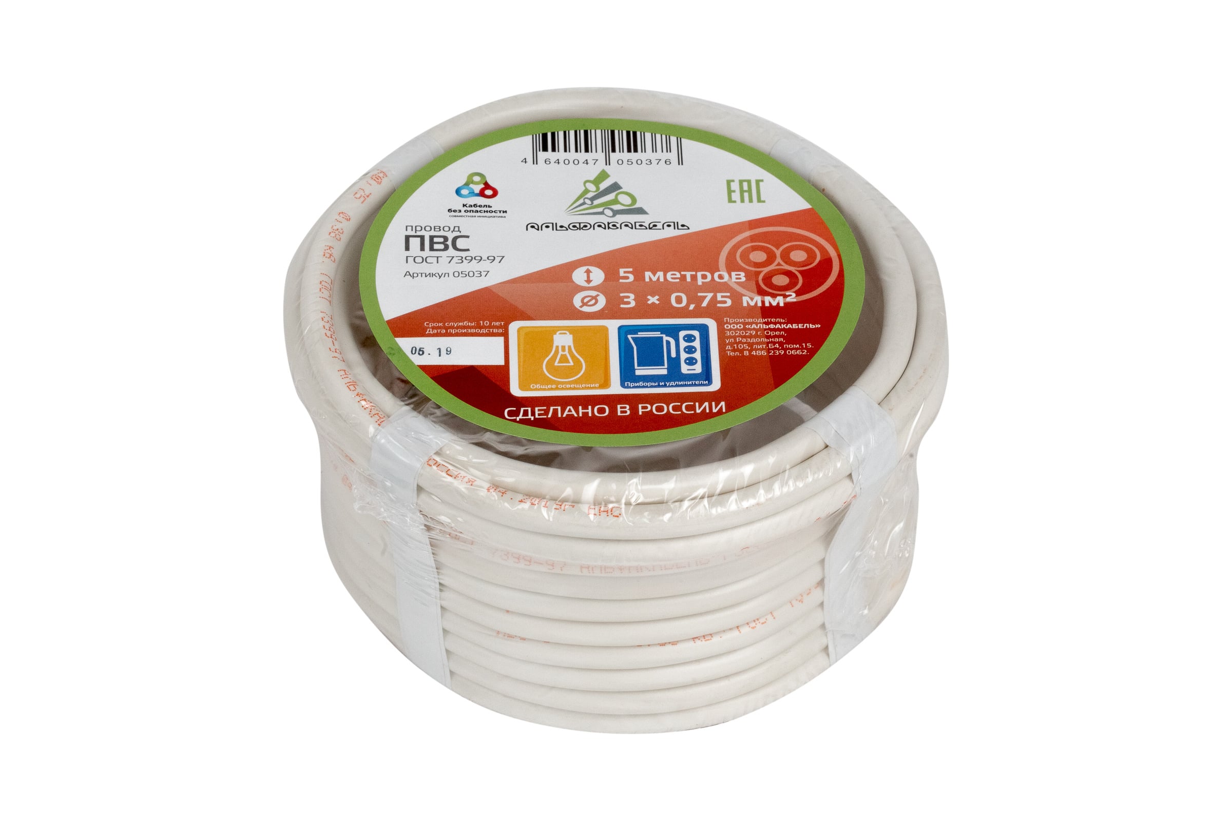 ПроводПВСАЛЬФАКАБЕЛЬ3х0,75ммГОСТ5м05037