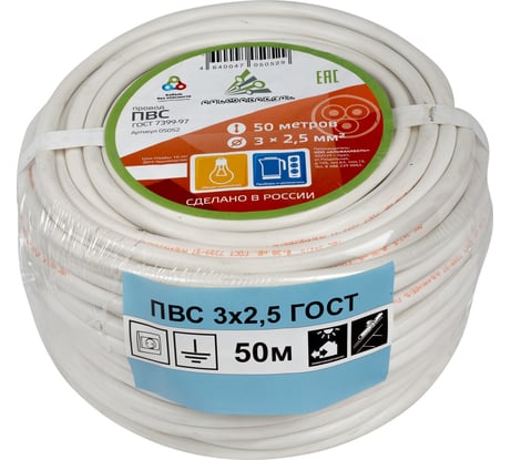 Провод ПВС АЛЬФАКАБЕЛЬ 3х2,5 мм ГОСТ 50 м 05052