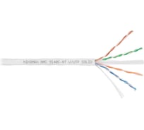 Кабель NIKOMAX U/UTP 4 пары, Кат.6 (Класс E), тест по ISO/IEC, 250МГц, одножильный, BC (чистая медь), 23AWG (0,57мм), полимерный материал нг(А)-HF, внутренний, белый, 305м NMC 9140C-WT