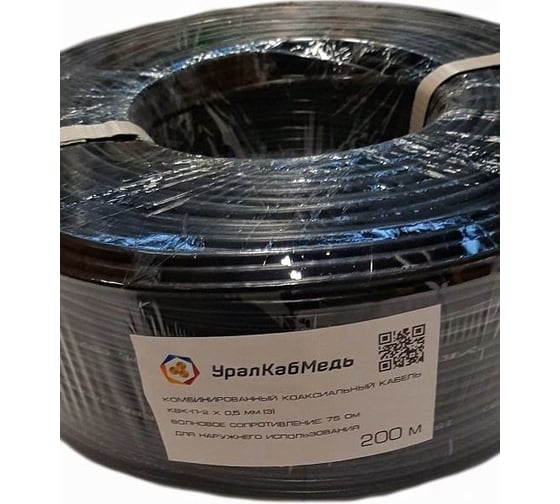Кабель УралКабМедь КВК-2П  2*0,5 Экранированный 1001005