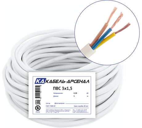 Провод Кабель-Арсенал ПВС 3x1,5 ГОСТ DIY 5 м KARS-54646
