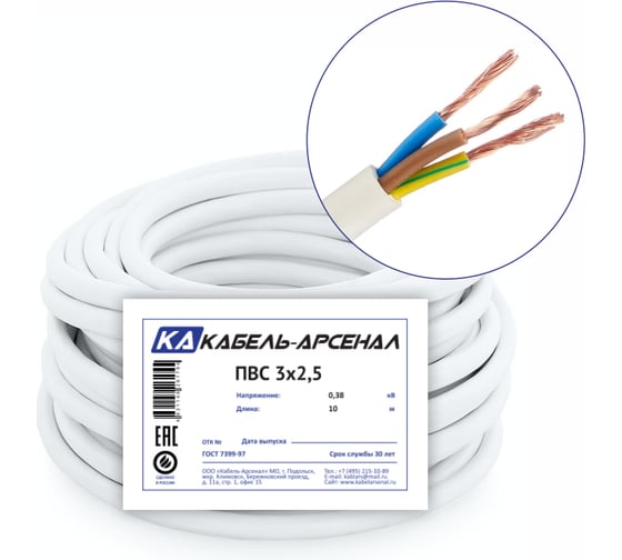 Провод Кабель-Арсенал ПВС 3x2,5 ГОСТ DIY 10 м KARS-54648