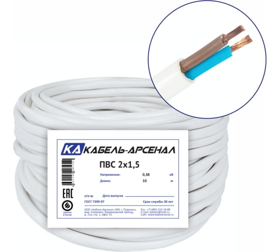 Провод Кабель-Арсенал ПВС 2x1,5 ГОСТ DIY 10 м KARS-54639