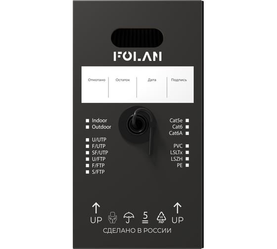 Кабель Folan U/UTP Cat 5e PE 4pr 24 AWG 305 м U42046PE