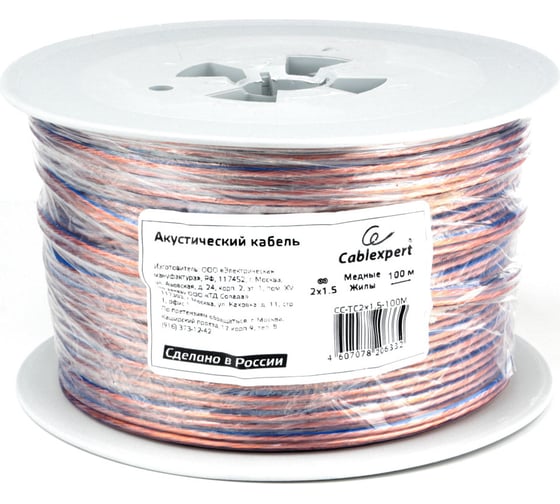 Прозрачный акустический кабель Cablexpert, 2x1.5мм2, медь, 100м, с син.пол., на катушке, CC-TC2*1,5-100M