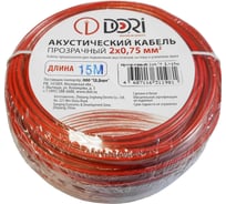 Акустический кабель DORI 2x0,75 прозрачный 15м, шт 11981