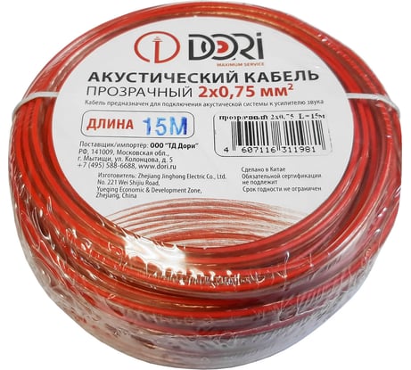 Акустический кабель DORI 2x0,75 прозрачный 15м, шт 11981