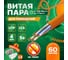 Витая пара Retic 60м, UTP, 4PR, cat. 5e, CCA, LSZH, 24 AWG, indoor UTP4-C5E-CCA-IN-LSZH-60-TWCS 2