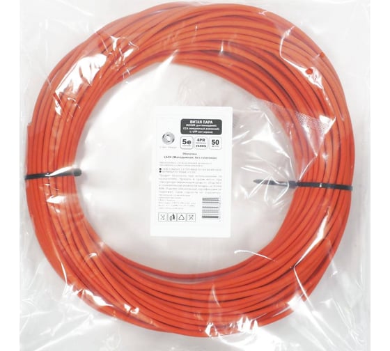 Витая пара Retic 50м, UTP, 4PR, cat. 5e, CCA, LSZH, 24 AWG, indoor UTP4-C5E-CCA-IN-LSZH-50-TWCS