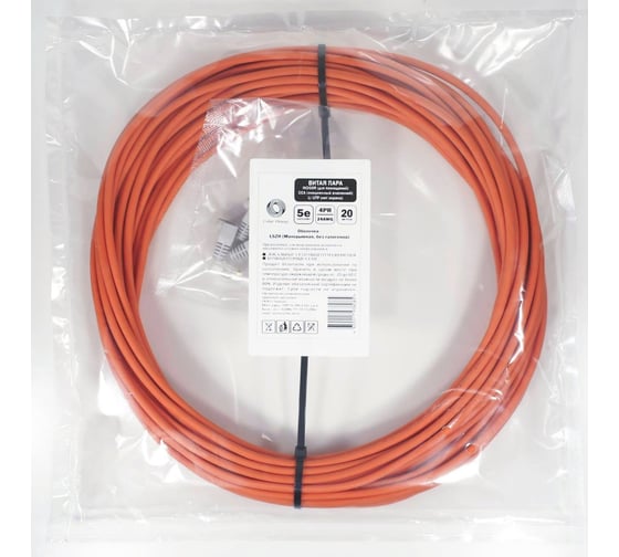 Витая пара Retic 20м, UTP, 4PR, cat. 5e, CCA, LSZH, 24 AWG, indoor UTP4-C5E-CCA-IN-LSZH-20-TWCS