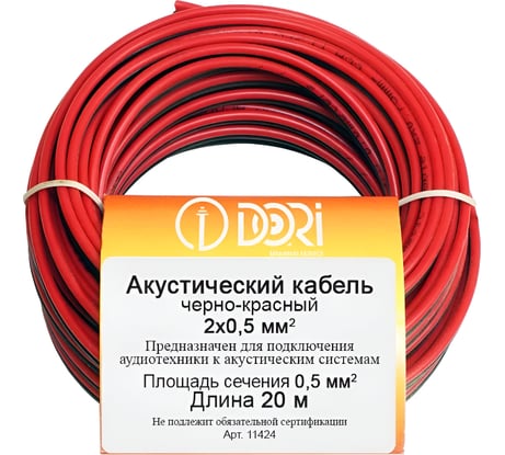 Акустический кабель DORI 2x0,5 чёрно-красный 20м, шт 11424