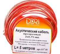 Акустический кабель DORI 2x0,75 прозрачный 5м, шт 11738