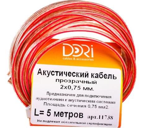 Акустический кабель DORI 2x0,75 прозрачный 5м, шт 11738